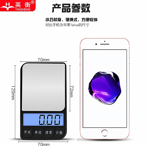 英衡精准珠宝秤电子称0.01g厨房称迷你克秤微型天平便携式口袋秤 - 图3