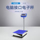 Unlimited technical support for network electronic scales