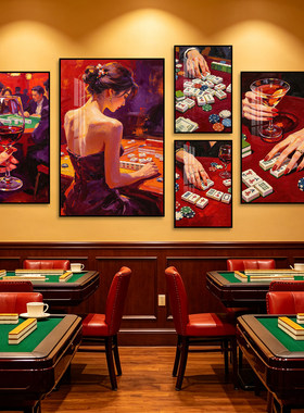棋牌室挂画麻将馆清吧酒馆威士忌复古人物装饰画赌场娱乐会所壁画