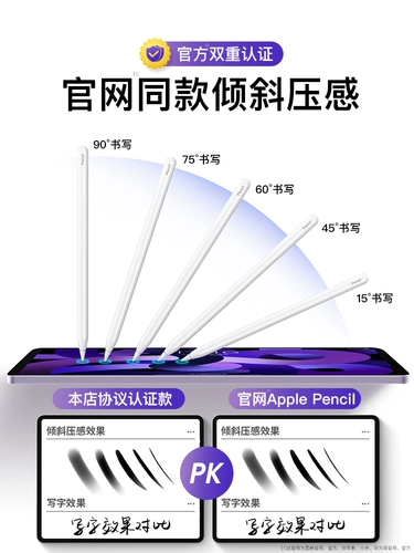 Lei Jue Magneticing Apple Pencil Concliance Pen Huaqiangbei Artable Air5 Apple Trablet Touch Anti -Error Touch First и двух поколений Applepencil сплющенным 4 сенсорным экраном.