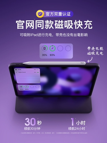Lei Jue Magneticing Apple Pencil Concliance Pen Huaqiangbei Artable Air5 Apple Trablet Touch Anti -Error Touch First и двух поколений Applepencil сплющенным 4 сенсорным экраном.