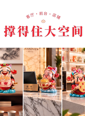 妙工坊钱罐公司酒店大堂财神爷