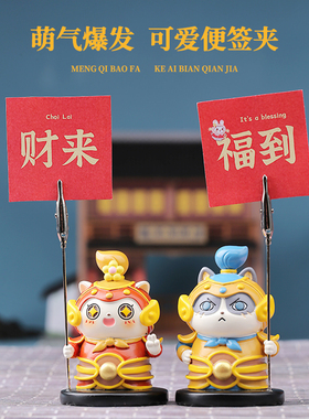 妙工坊桌面门神摆件土豆喵便签夹