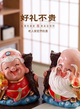妙工坊送长辈生日礼物喜庆摆件