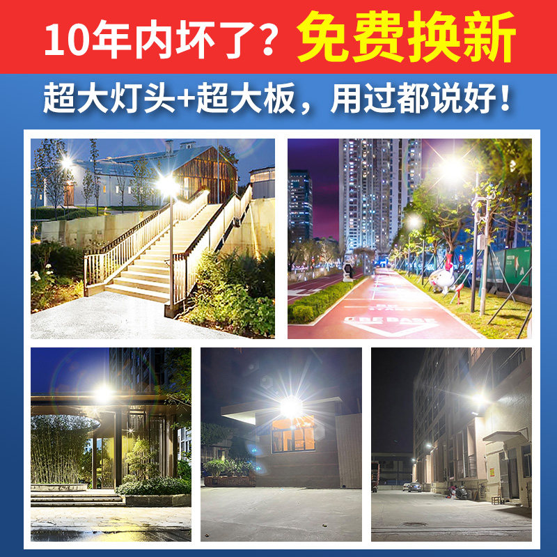 2023新款太阳能灯户外超亮照明灯 宣光景观庭院灯饰