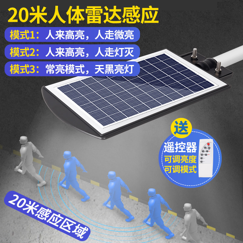 新型太阳能家用室外人体感应户外灯 宣光景观庭院灯饰