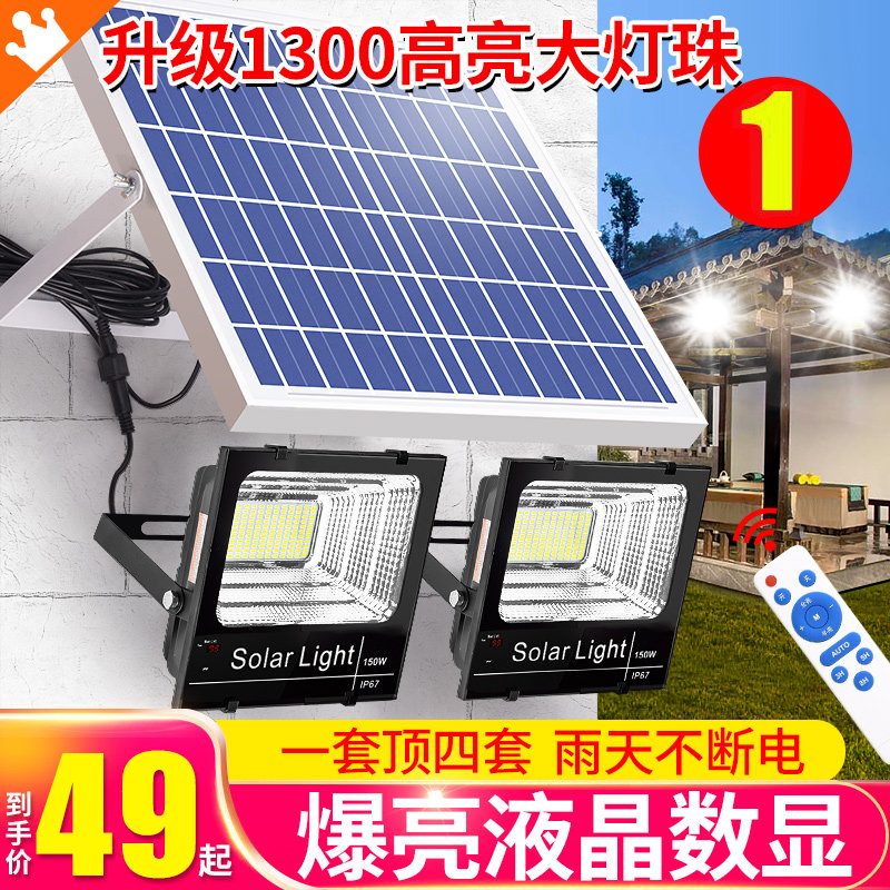 新款太阳能庭院家用室内户外灯 宣光景观庭院灯饰