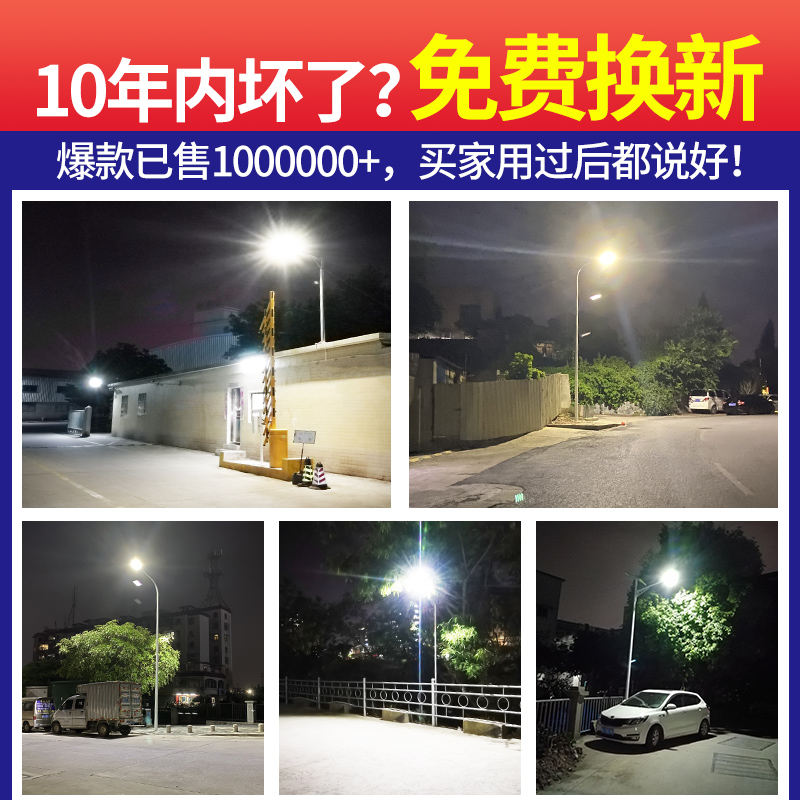太阳能灯超亮大功率人体感应照明灯 宣光景观庭院灯饰