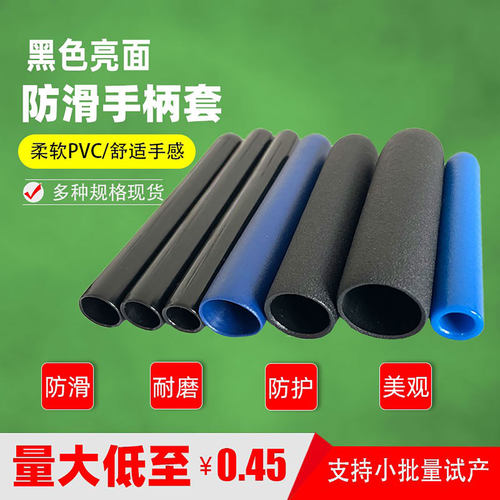 圆形把手套PVC浸塑护套 防滑手柄套 保护软胶套 渔具运动器材工具 - 图0