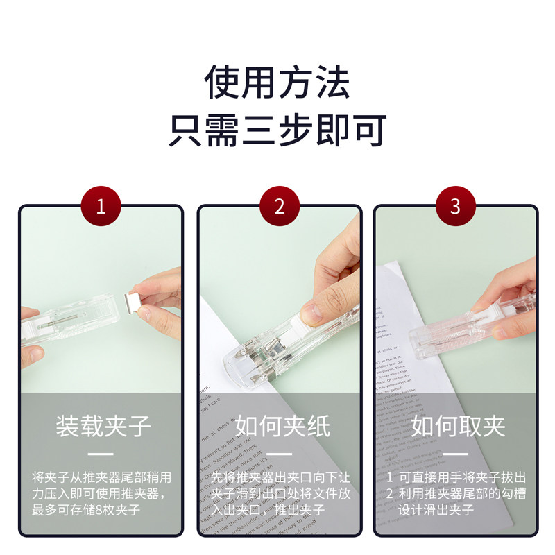 得力大号推夹器文件小夹子文具固定试卷神器订书18mm装订金属钉票据书本纸办公用品书助推机大燕尾透明,淘宝优惠券,粉丝福利购,淘宝优惠卷