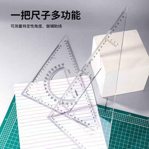得力考试三角尺塑料三角尺15 20 25 30 35 40 45厘米透明大三角板设计套装学生工程测量绘图绘画素描三角尺 - 图1