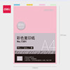 Deli a4 large size wholesale free shipping color copy paper