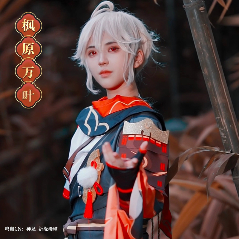 枫原万叶cosplay男装动漫原神cos日常元神游戏风园稻妻城假发武士-图1