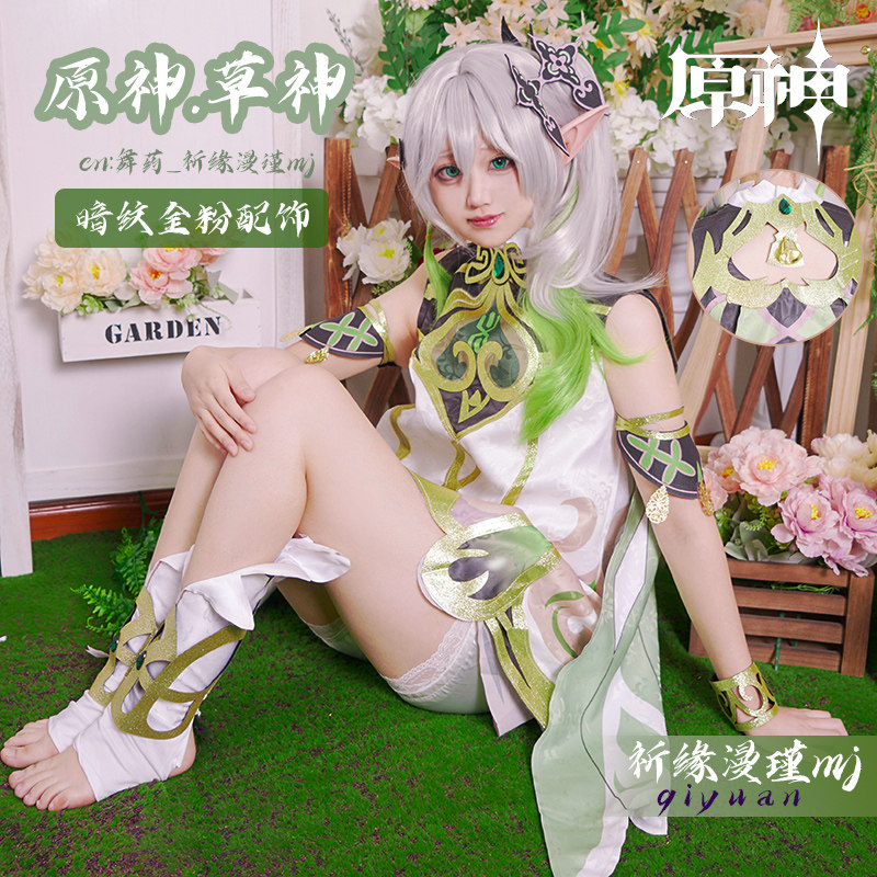 原神cos服纳西妲小草神小吉祥草王cosplay服装女全套萝莉假发鞋