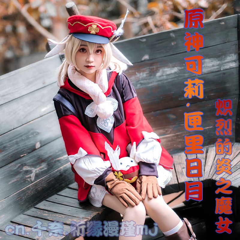 原神cos服可莉服装背包嘟嘟可儿童西风骑士团花爱萝莉少女cosplay