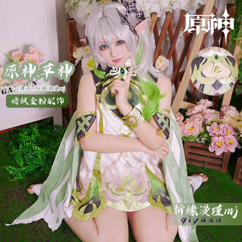 原神cos服纳西妲小草神小吉祥草王cosplay服装女全套萝莉假发鞋