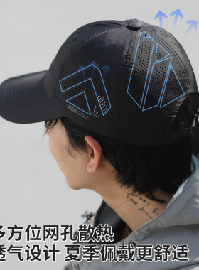 FINESTATE薄款速干男士鸭舌帽