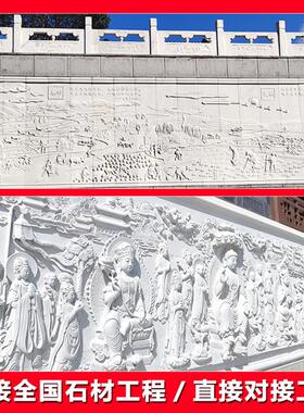 现货石材浮雕壁画 汉t白玉花岗岩校园文化墙 市政景观工程