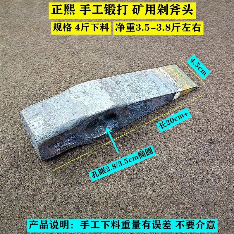 速发正熙矿用剁斧 矿斧  剁螺丝 铁丝钢筋头的剁斧锤斧 截子凿铁 - 图1