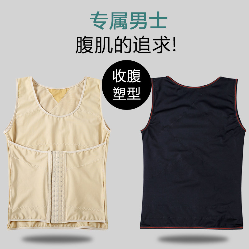 男士收腹背心定型束腰胖子减瘦身衣 简媚塑身上衣