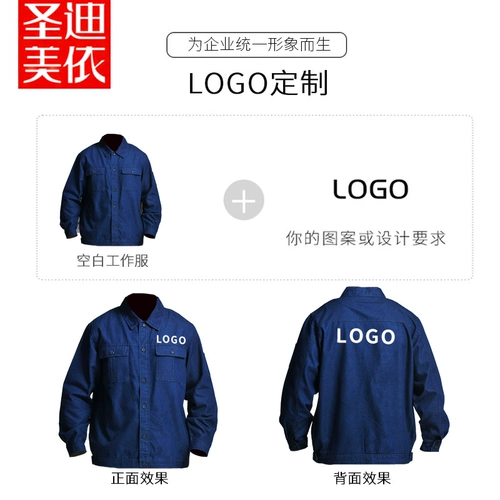 Демисезонные джинсы с начесом, мужской износостойкий хлопковый комбинезон