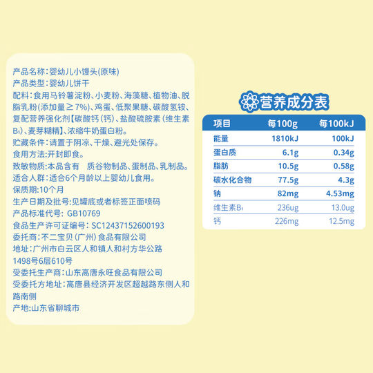 Детские закуски Fujibaobao, булочки на пару