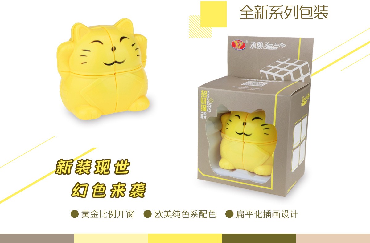 永骏YJ招财猫魔方二阶魔方变体异形魔方创意益智玩具-图3