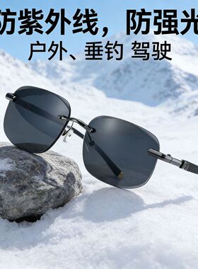 新款无框切边防晒钓鱼专用太阳镜