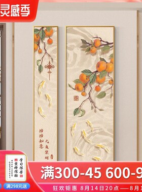 速发新中式暖居玄进过道装饰画入户壁门走廊尽头挂画柿柿如意双联