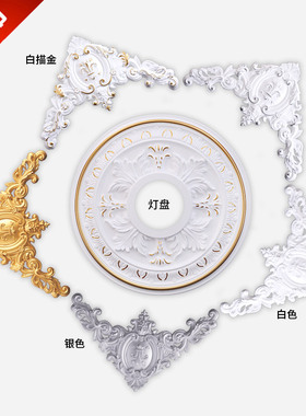 速发欧式客石吊顶角花装饰镂空卧室天花板PU仿厅膏造型对角墙贴花