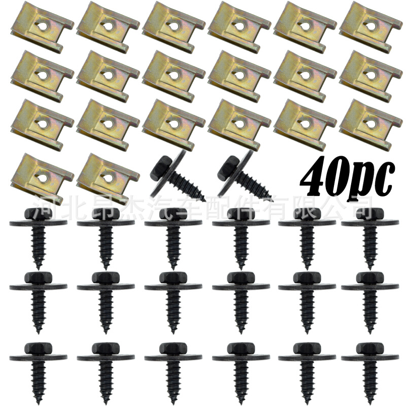 适用于宝马E46 E92 E90 底盘发动机罩金属螺母螺丝垫圈螺丝40pcs - 图0