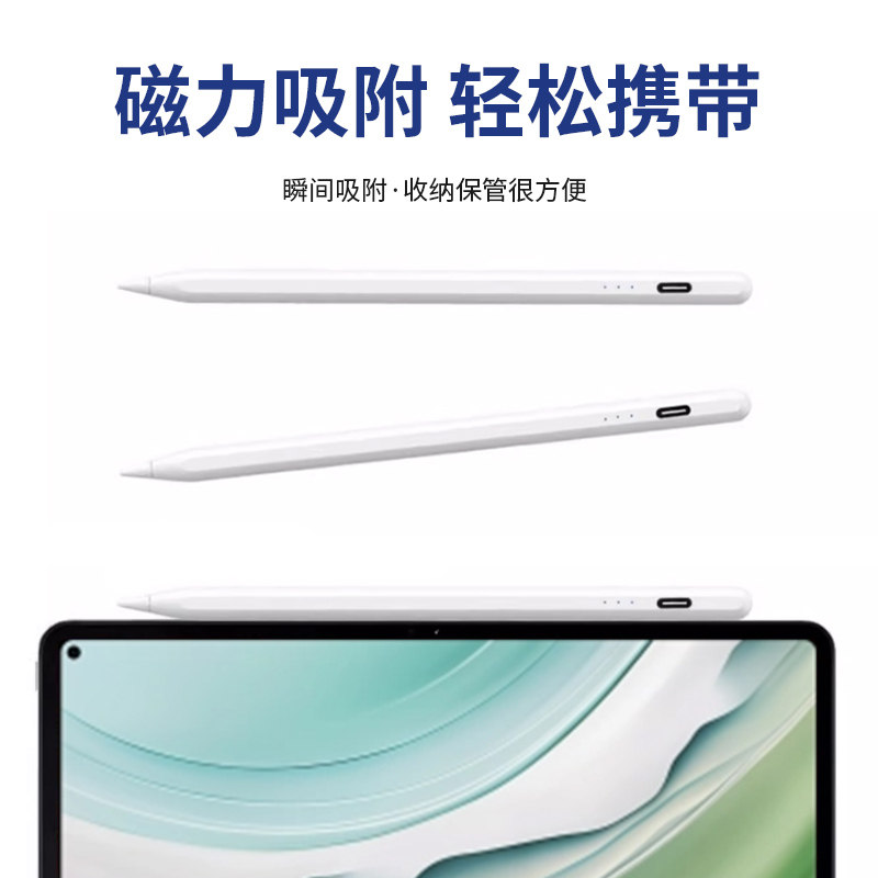 华为平板手写笔matepad11电容笔pencil三代9二代matepadpro荣耀M6触控v8/mpencil机