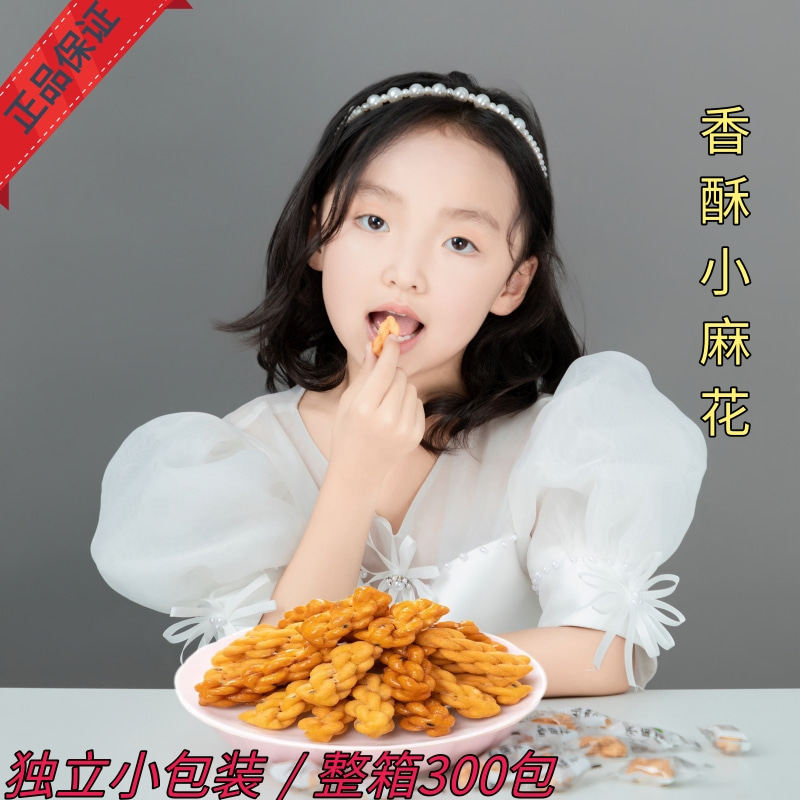 小麻花零食单独包装香酥咸味甜味五香味吧台酒店KTV手工零食点心,淘宝优惠券,粉丝福利购,淘宝优惠卷