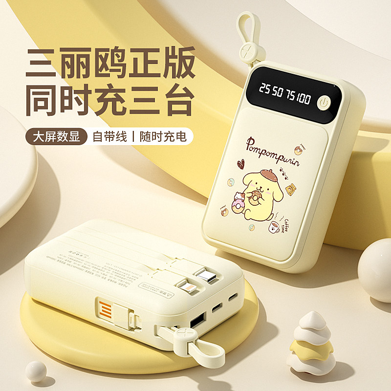 Hello Kitty充电宝10000毫安超薄小巧便携快充超大容量自带线移动电源适用苹果16华为小米专用官方旗舰店正品
