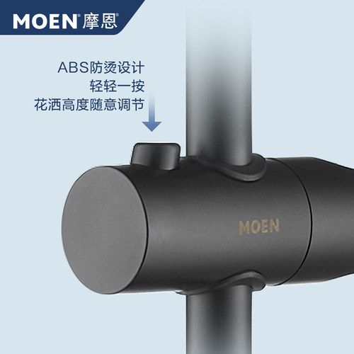 摩恩升降杆淋浴器滑杆官方配件花洒可调节支架S902/2298 S075 - 图2