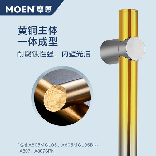 摩恩升降杆淋浴器滑杆官方配件花洒可调节支架S902/2298 S075 - 图0