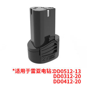 原装正品雷亚锂电钻锂电池12V16.8V21V电动扳手电锤角磨机充电器