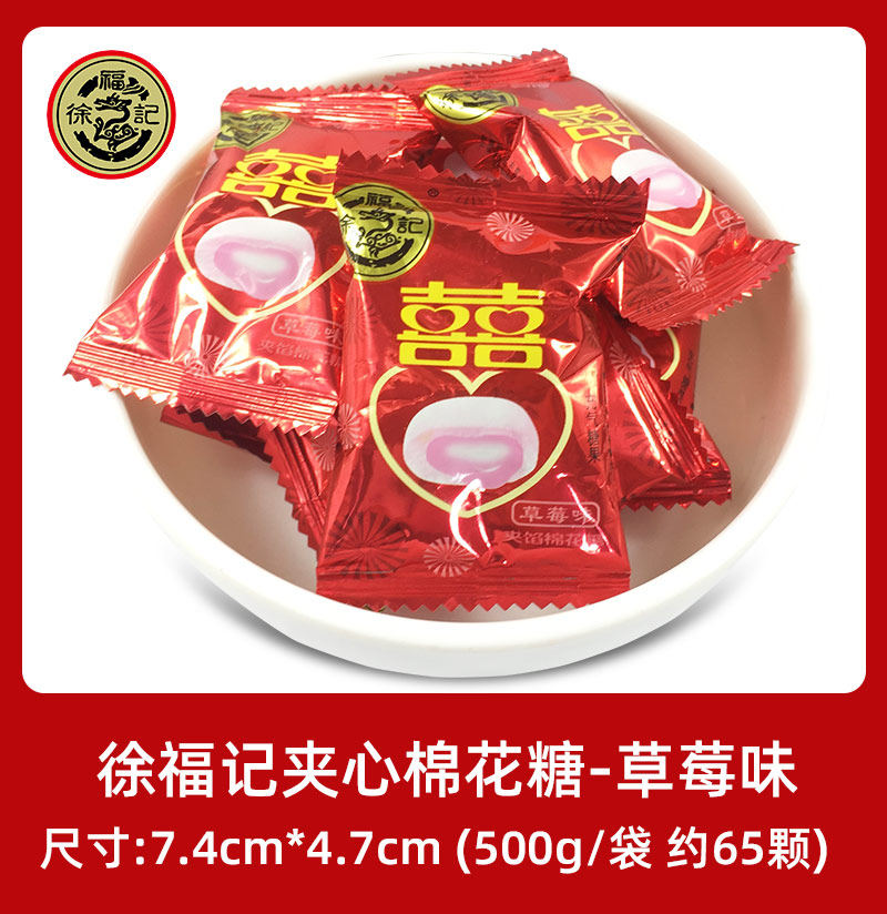 散装批发结婚订婚宝宝满月回礼喜糖 品顺食品喜糖