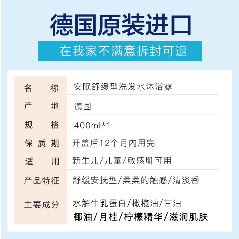 德国进口penaten贝娜婷儿童婴儿洗发水沐浴露洗沐2合1舒缓型400ml - 图2