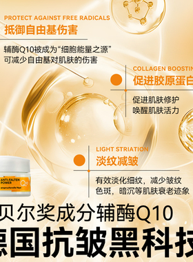德国isana辅酶Q10面霜紧致抗皱