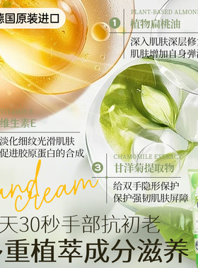 德国进口balea保湿滋润护手霜