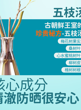 宫中秘策青少年防晒清爽户外高倍