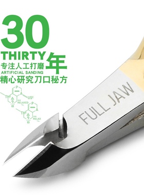 越南义剪D501死皮剪指甲工具D07