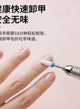 十沫美甲打磨机美甲店专用蓄电便携式电动修指甲去死皮卸甲磨甲机