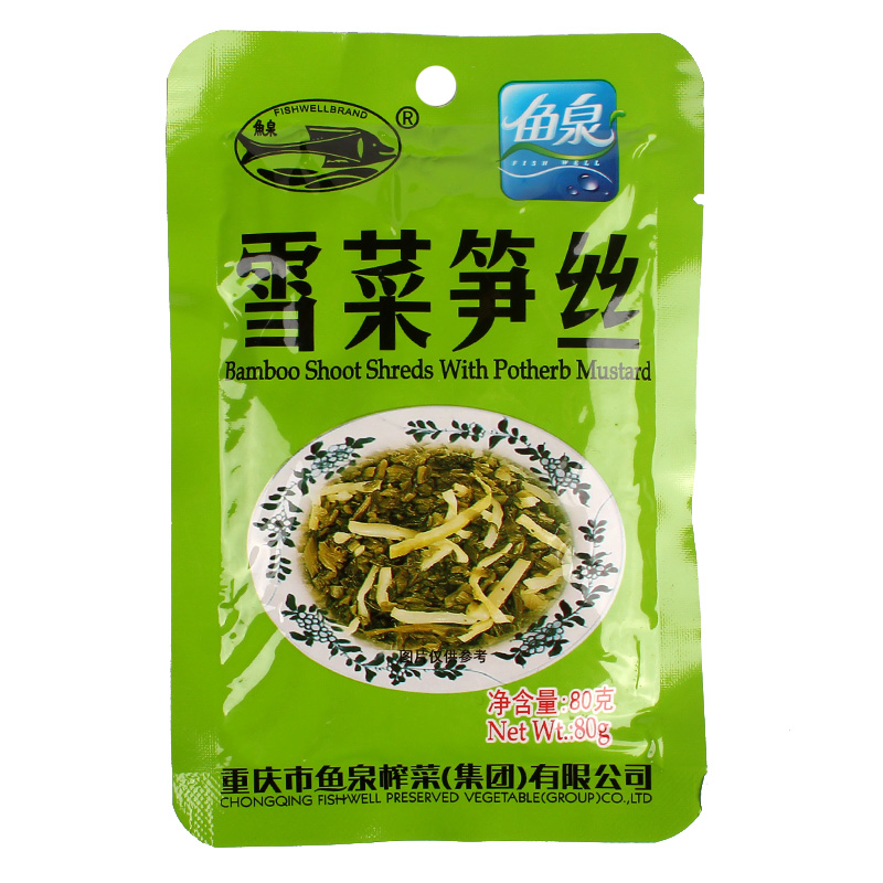 鱼泉雪菜笋丝80g*20袋清淡竹笋盐菜芽菜咸菜下饭菜酱腌菜涪陵榨菜-图3