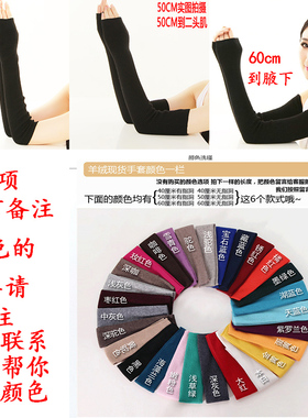 羊绒秋冬长款针织假袖子半指手套