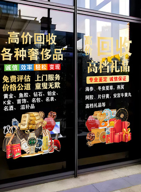 寄卖典当行名表奢侈品回收贴纸