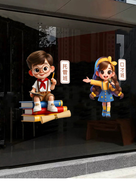 古筝钢琴口才艺术培训班卡通人物静电玻璃贴画托管班舞蹈班装饰画