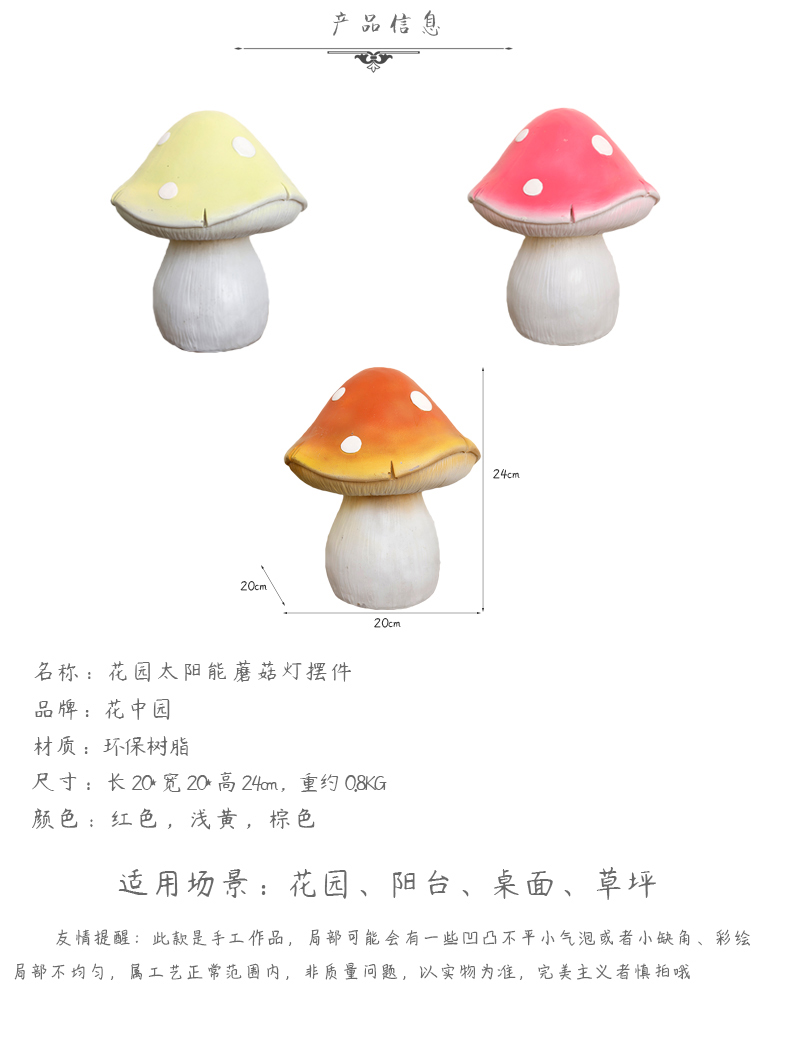 太阳能蘑菇灯花园创意装饰摆件阳台庭院别墅露台民宿户外布置摆设