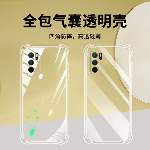 适用OPPOA16s气囊壳A16E手机壳OPPOA16国外版透明保护壳A16K全包边4G四角防摔加厚潮流男女款时尚硅胶软壳` - 图2